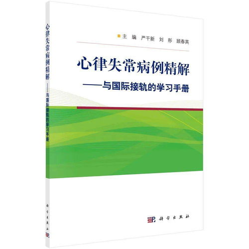 科學(xué)新書薈丨本周精品書單 探索自然科學(xué)的前沿與奧秘