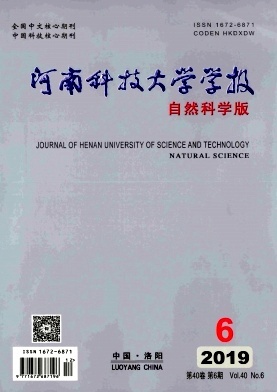河南科技大學(xué)學(xué)報(bào)（自然科學(xué)版）的學(xué)科特色與學(xué)術(shù)貢獻(xiàn)
